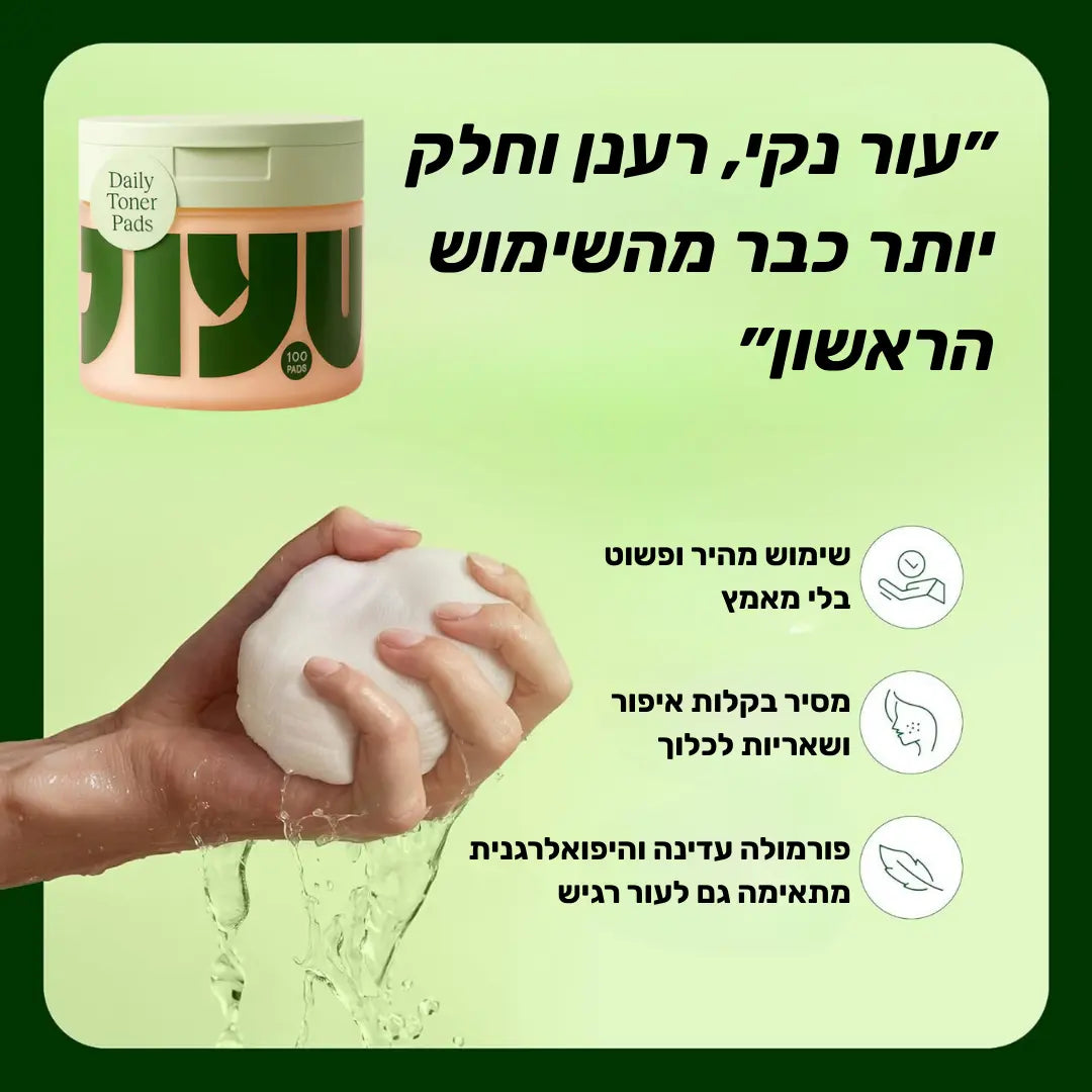 JiYu - פדים קוריאנים אנטי אייג’ינג