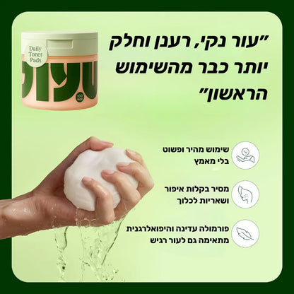 JiYu - פדים קוריאנים אנטי אייג’ינג